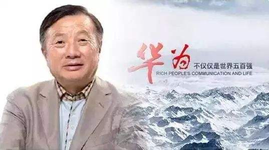 華為任正非談企業(yè)管理：從思維到*化管理，值得所有企業(yè)反思！