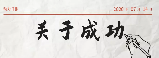 2020年，乘風(fēng)破浪的萬家燈火新疆運(yùn)營中心