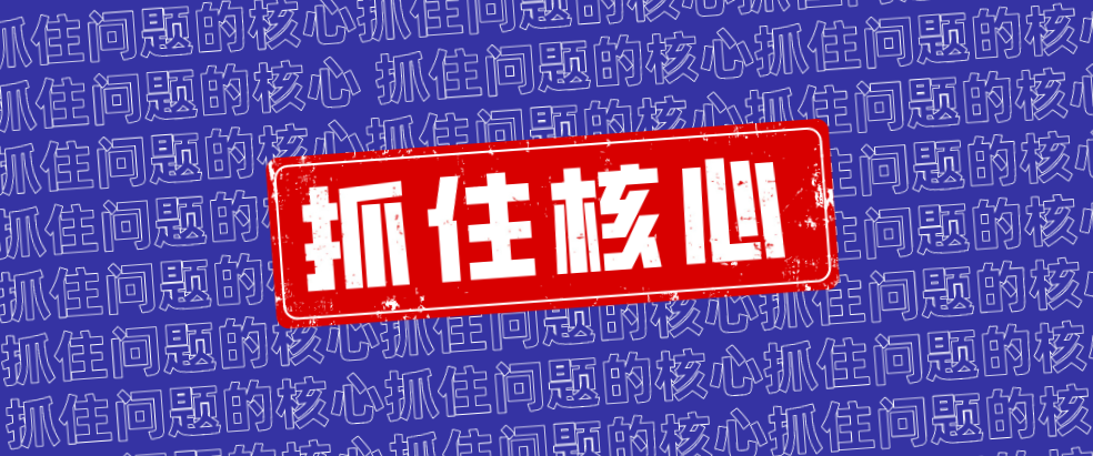 企業(yè)管理的核心問題，3個小故事助你GET！   