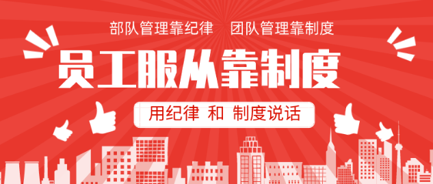 做企業(yè)管理，抓好3+7！(管理者必讀）