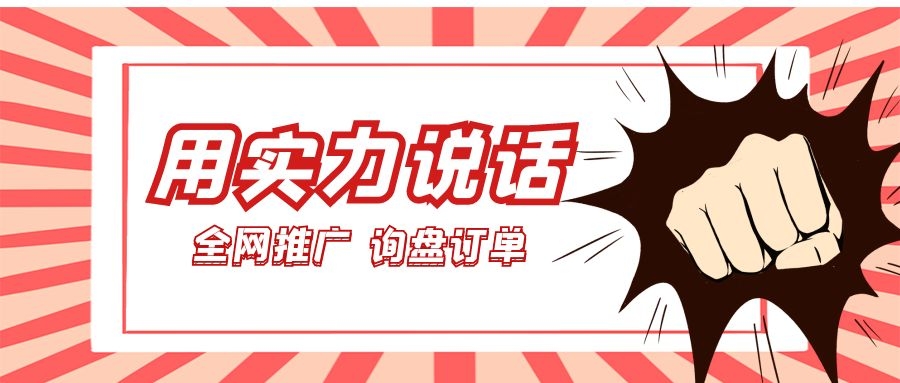用實(shí)力說話！萬家推云平臺(tái)助力儀器企業(yè)*推廣、詢盤訂單兩手抓！