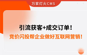 引流獲客+成交訂單！幫助包裝企業(yè)做好互聯(lián)網(wǎng)營(yíng)銷！--數(shù)字化營(yíng)銷平臺(tái)